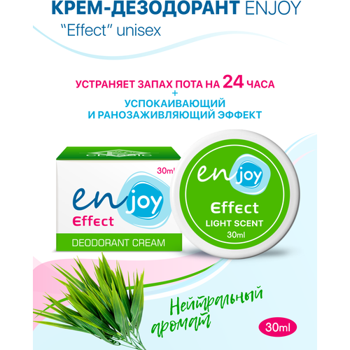 Крем-дезодорант ENJOY Effect для чувствительной кожи (Унисекс) 30мл баночка