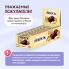 Фото #7 Печенье без сахара Брауни ассорти FitnesSHOCK (Горячий шоколад - 5 шт, Банановый - 5 шт.) 50гр, 10шт