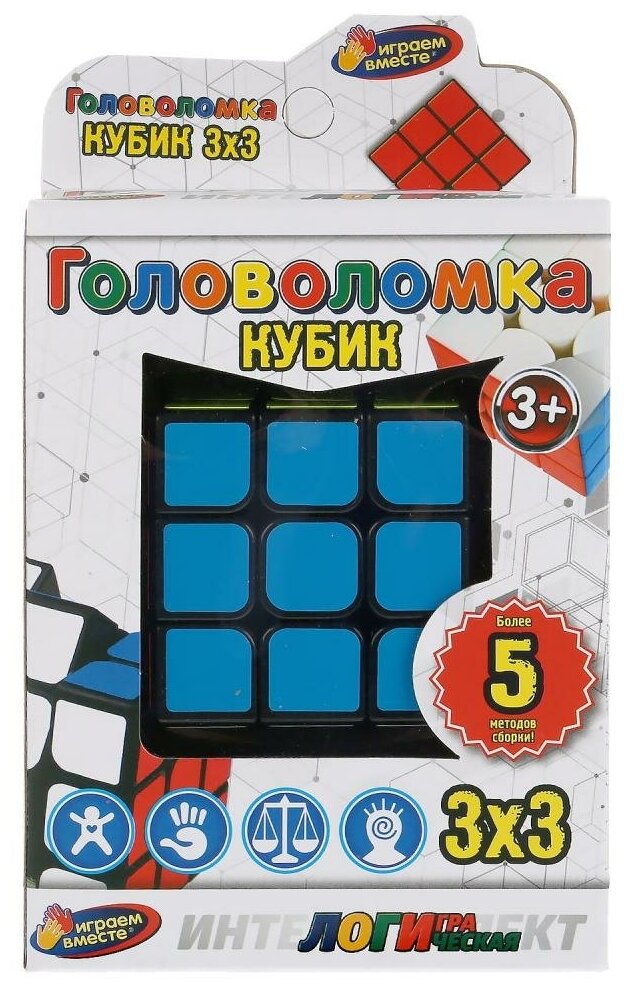 Логическая игра "Кубик" 3х3 см. Играем Вместе 1907K986-R
