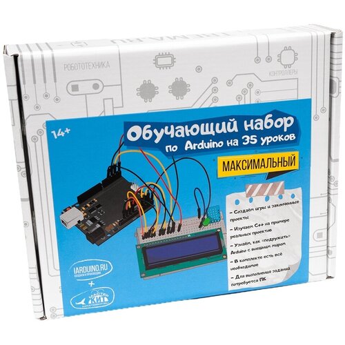 Обучающий набор по Arduino «Максимальный» 35 уроков, MR015 Мастер Кит