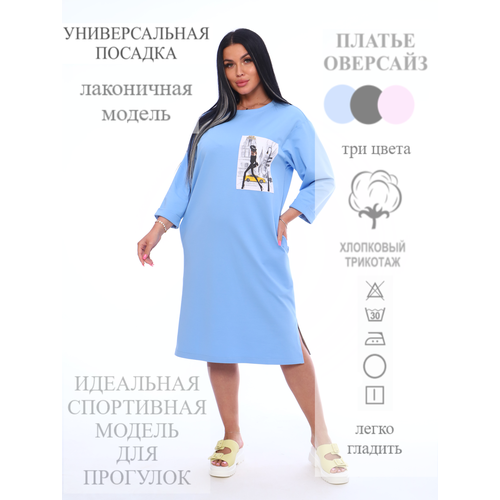 Платье mojersey, размер XL, голубой