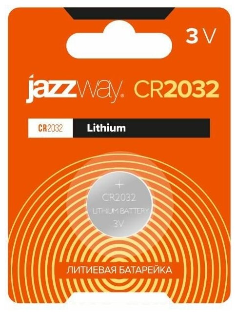 Элемент питания литиевый CR2032 3В BL-1 (блист.1шт) JazzWay 2852892