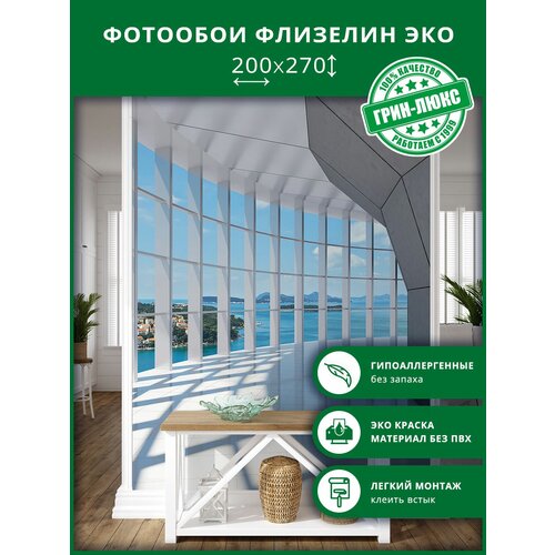 Фотообои флизелин эко Абстрактная панорама 300х270 6723₽