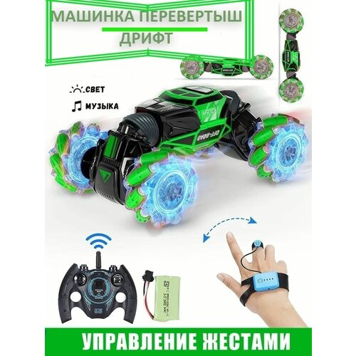 Машинка перевертыш/управление жестом рук