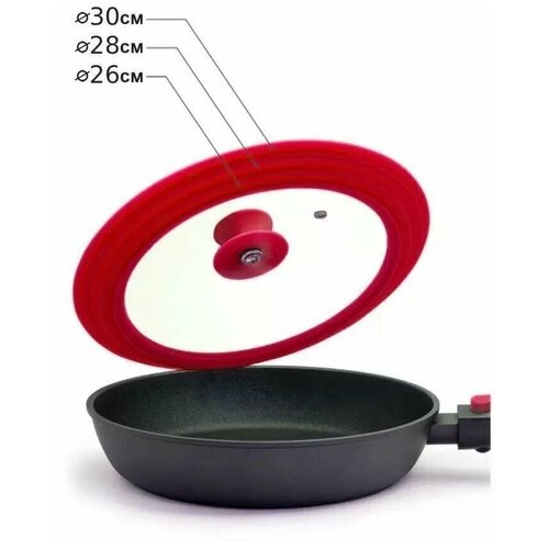 Крышка универсальная 3 размера 26-28-30 см красный 1029₽