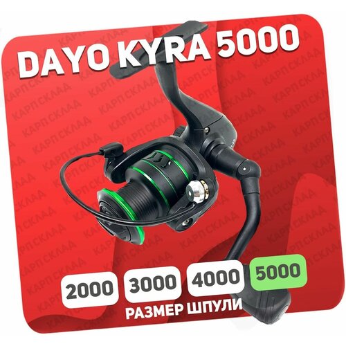 Катушка безынерционная DAYO KYRA 5000 (2+1)BB