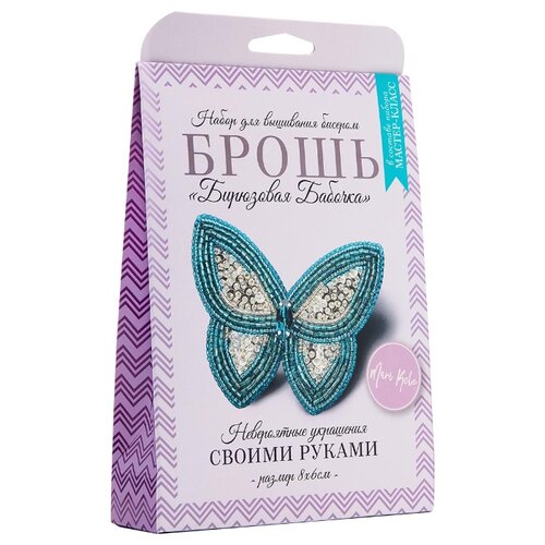 фото Нбр-18004 набор для вышивания бисером: брошь 'бирюзовая бабочка'. mari kole
