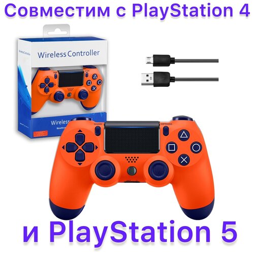 Беспроводной джойстик для PS4 PS 5 ПК Bluetooth Геймпад для компьютера и приставок Блютуз Джойстик оранжевый