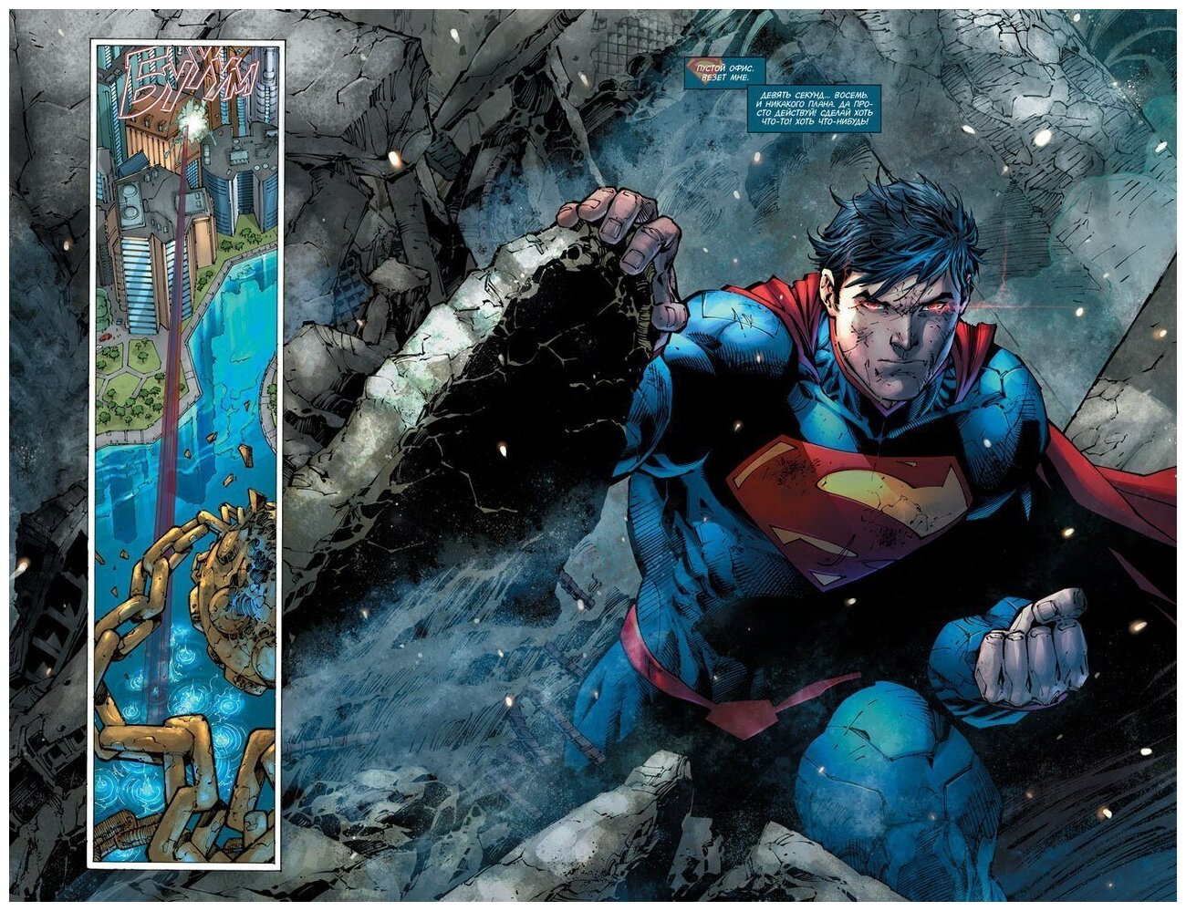 Супермен Непобежденный: графический роман - фото №5