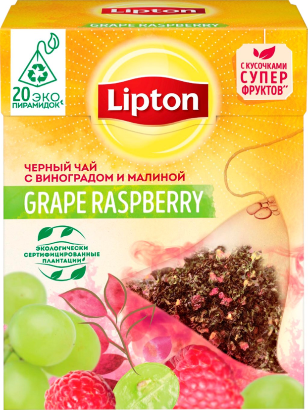 Чай фруктовый Липтон Виноград Малина 20 пакетов - фотография № 14