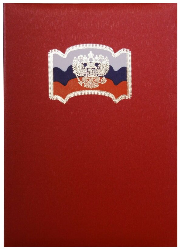 Папка адресная флаг, герб балакрон (красн. шелк) 141004