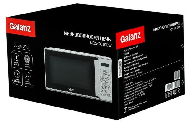 СВЧ Galanz MOS-2010DW 700 Вт белый