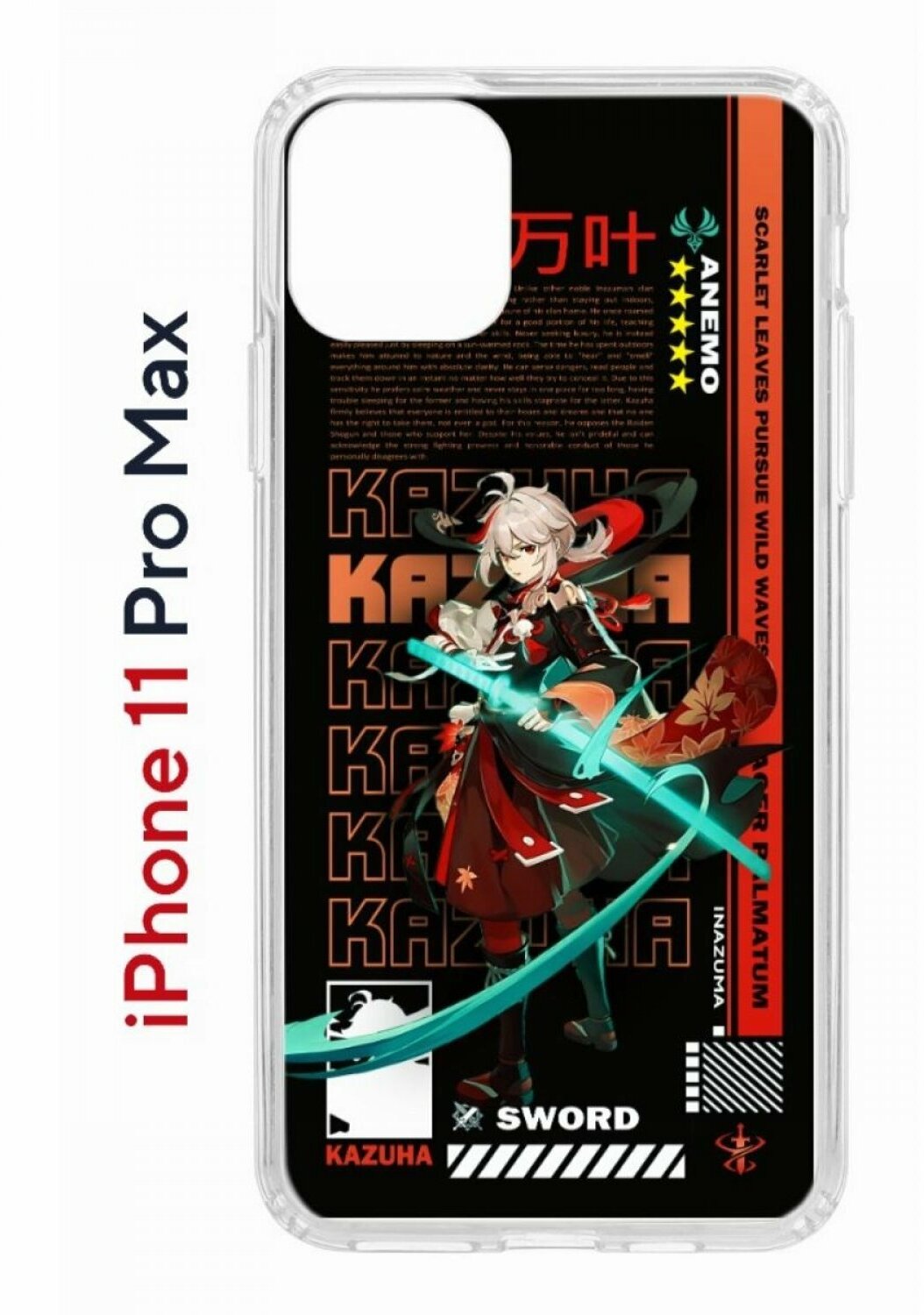 Чехол на Айфон 11 Pro Max Казуха Геншин Kruche Print, защитный бампер на iPhone 11 Pro Max с принтом, противоударная накладка с защитой камеры