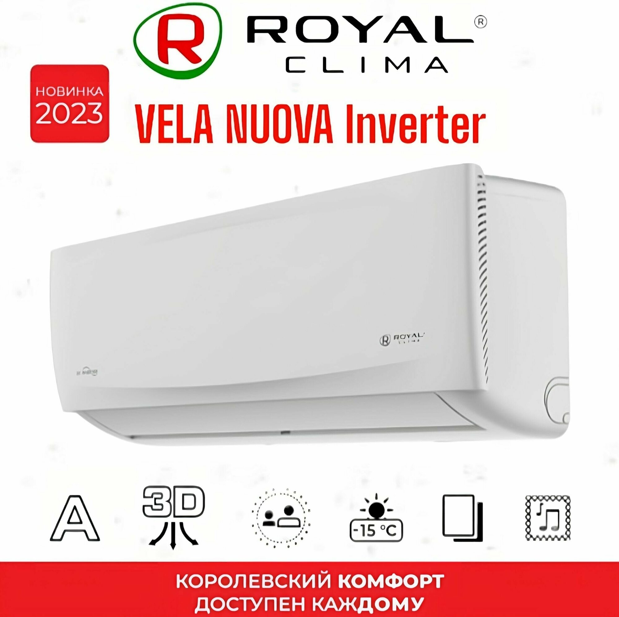 Сплит-система Royal Clima (Роял Клима) RCI-VXI22HN VELA NUOVA INVERTER - фотография № 10