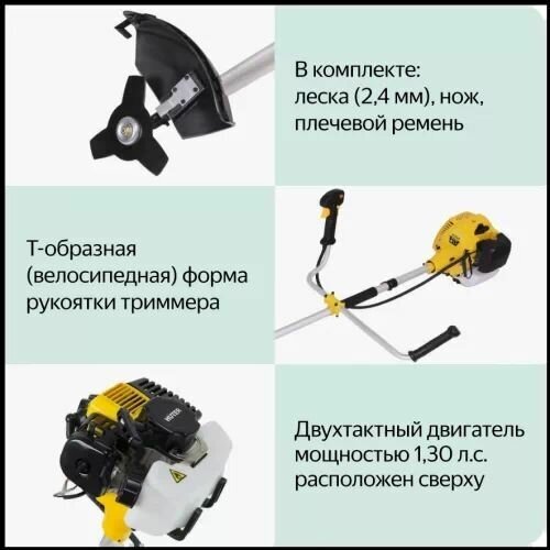 Бензиновый триммер Huter GGT-1000T Huter - фотография № 4