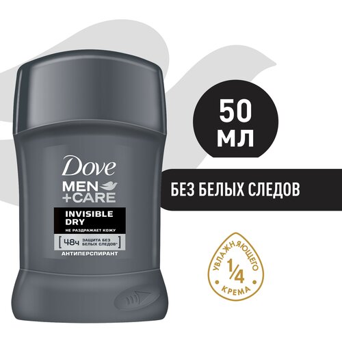 DOVE антиперспирант-дезодорант карандаш экстразащита 48 ч, без белых следов, не раздражает кожу 50 мл dove антиперспирант спрей men care экстразащита без белых следов 250 мл