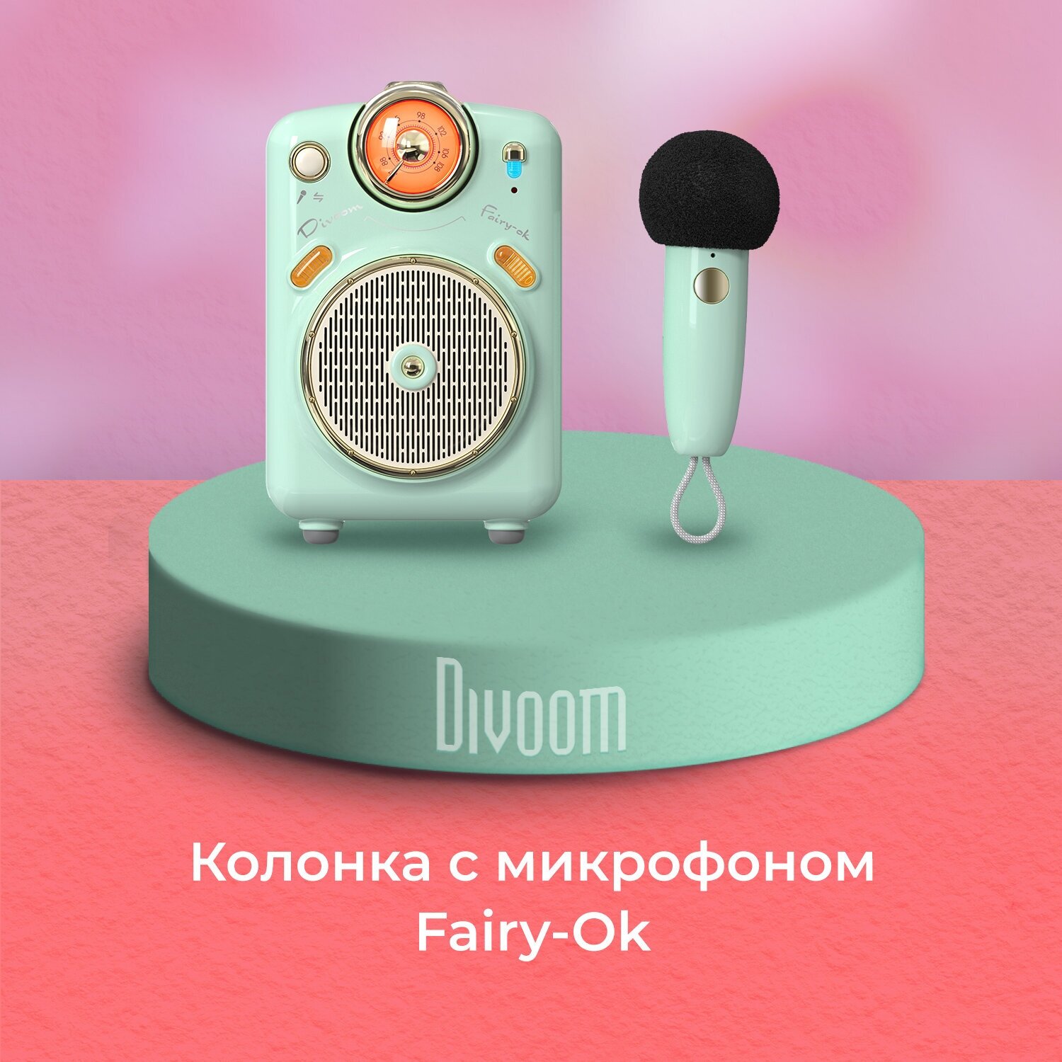 Портативная акустика Divoom Fairy-Ok Green - фото №5