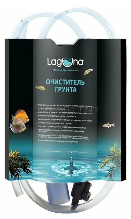Очиститель аквариумного грунта Laguna GCIII, размер 240х4х4см. - фотография № 4