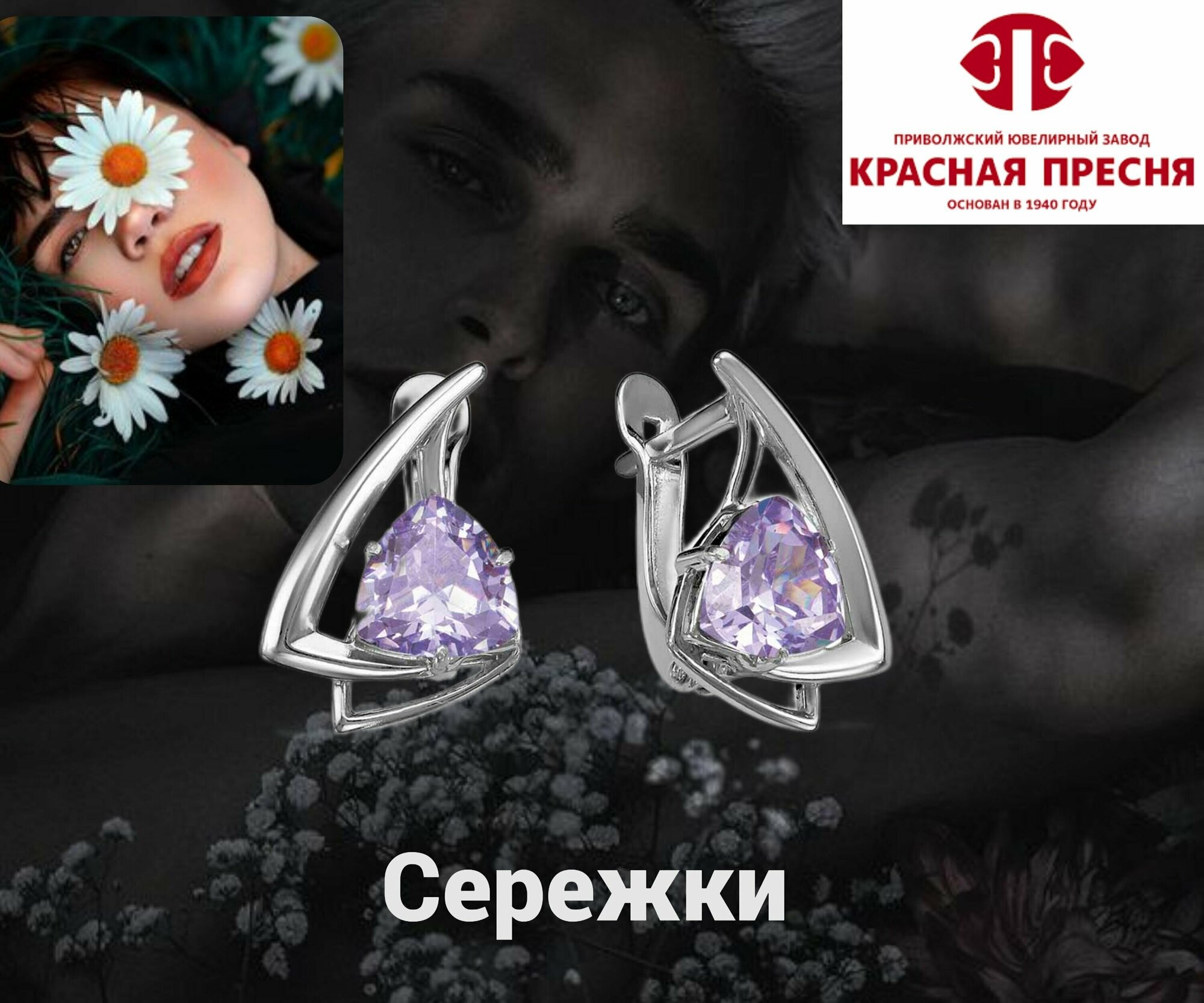 Серьги двусторонние Красная Пресня, фианит