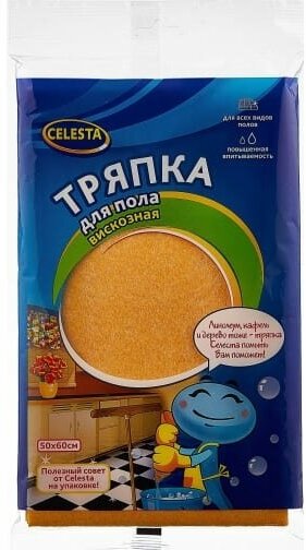 Тряпка для пола Celesta вискозная, 50х60 см