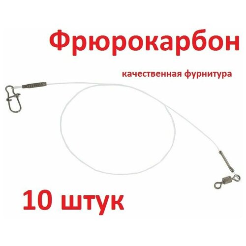 леска balsax white peacock fluorocarbon 100м 0 20 7kg Поводки флюрокарбоновые 10 шт 0.45, 15.9 кг 20 см