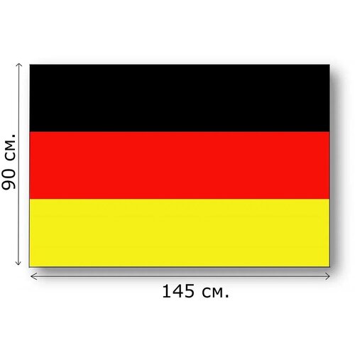 Флаг Германии 90х145