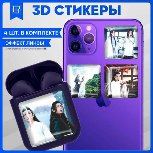 Наклейки на телефон 3D стикер на чехол Дорама Неукротимый Повелитель Чэньцин v4