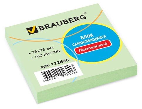 Блок самоклеящийся (стикер) BRAUBERG, 76х76 мм, 100 л., голубой, 122695 - фото №1