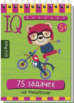 М: Айрис. Умный блокнот. 75 задачек на мышление. Умные блокноты