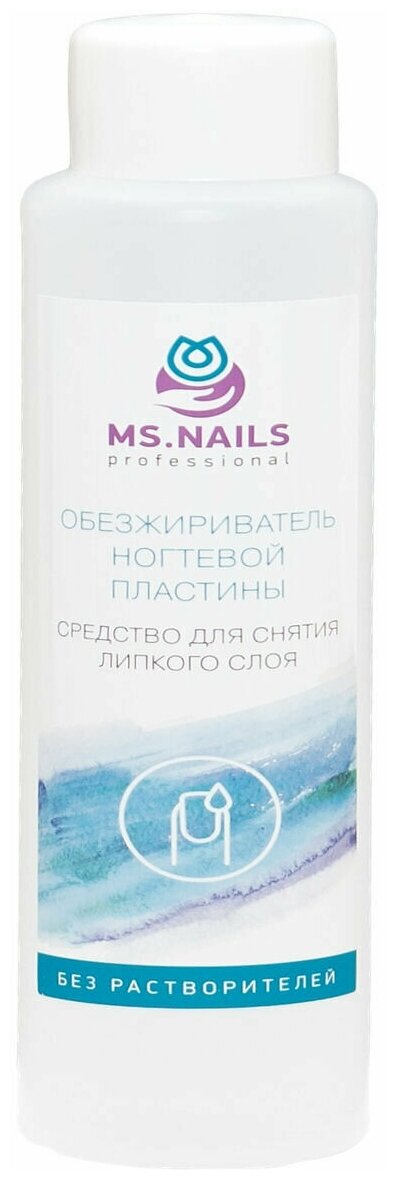 MS NAILS Обезжириватель ногтевой пластины, для снятия липкого слоя (без растворителей) 500мл
