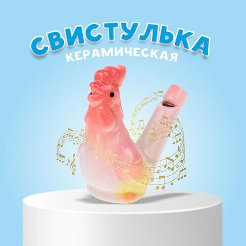 MARU Свистулька 