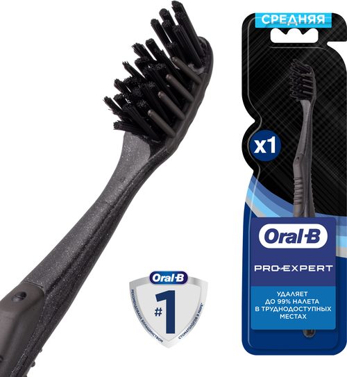 Зубная щетка Oral-B Pro-Expert Clean Black с древесным углём, средней жесткости, черный/фиолетовый