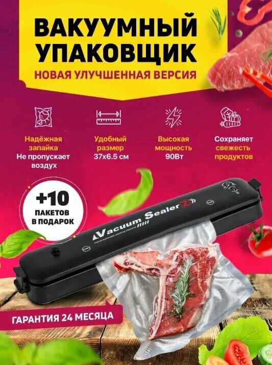 Электрический вакуумный упаковщик Vacuum Sealer X - фотография № 6