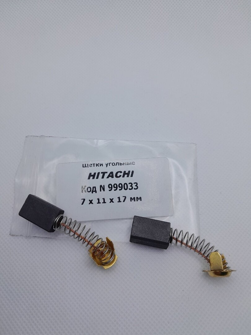 Угольные щетки HITACHI 999033 Размеры:7*11*17мм(аналог)