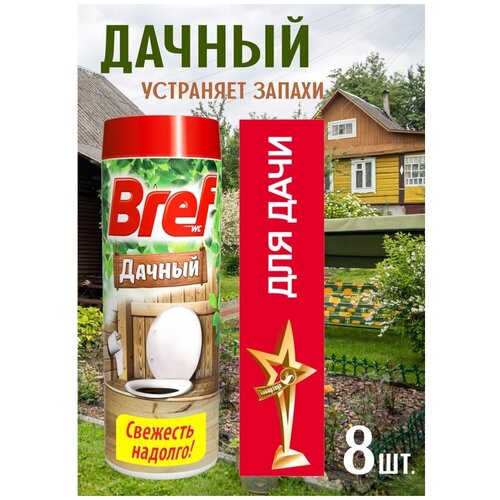 Bref Дачный для септика