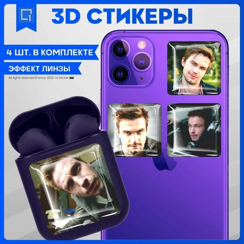 Наклейки на телефон 3D стикер на чехол Александр Петров v1