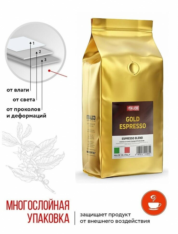 Кофе в зернах Italco Gold Espresso, 1 кг - фото №2