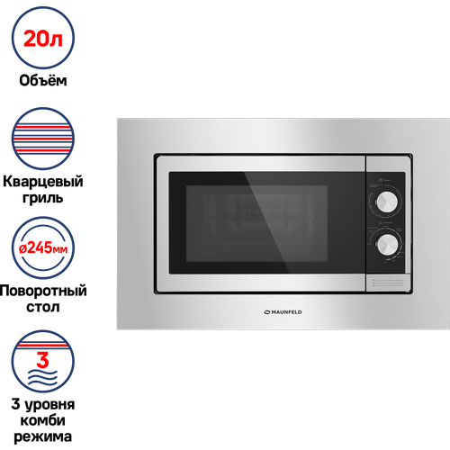 Микроволновая печь встраиваемая MAUNFELD JBMO.20.5S, серебристый встраиваемая микроволновая печь maunfeld jbmo 20 5s