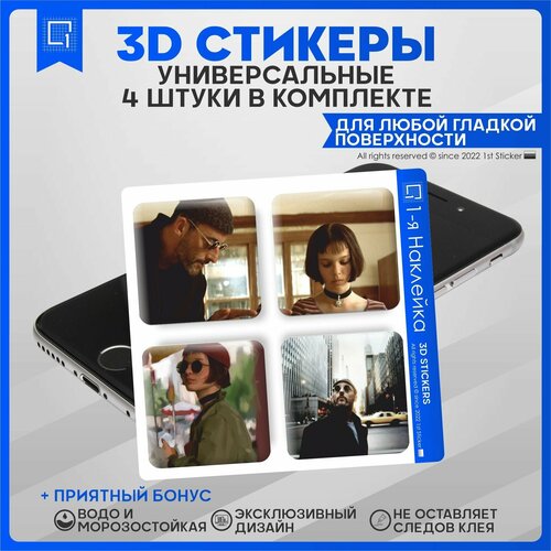 Наклейки на телефон 3D Стикеры Леон v1 наклейки на телефон 3d стикеры котята v1