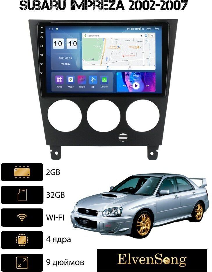 Автомагнитола на Android для Subaru Impreza 2002-2007 2-32 Wi-Fi