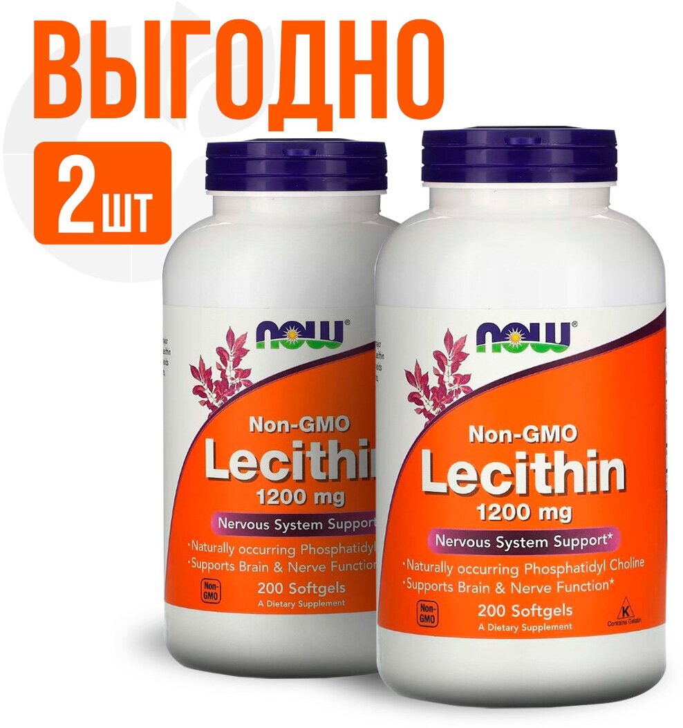 NOW Lecithin 1200 mg 200 sgels (2 упаковки)