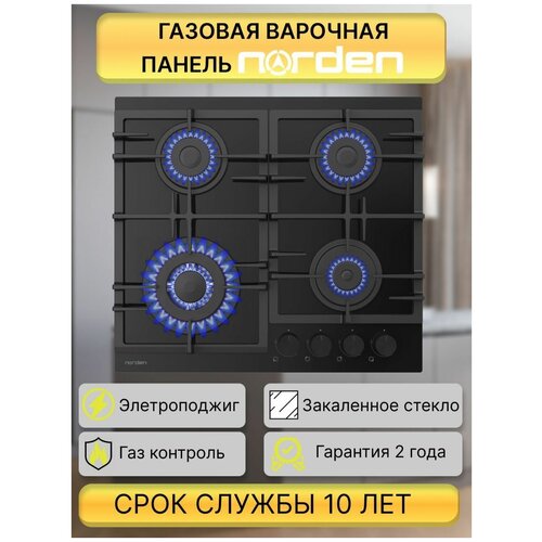 Газовая варочная панель MITO 6L3GT FFD BLACK GLASS, закаленное стекло, цвет черный, WOK конфорка, чугунная решетка, автоподжиг, газконтроль