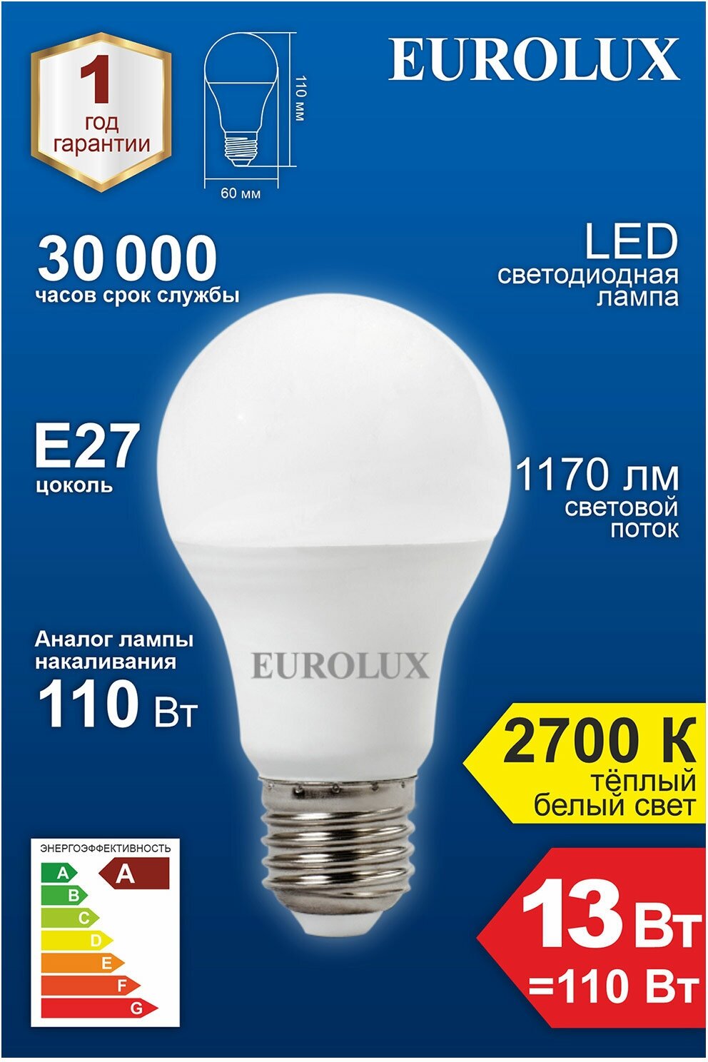 Лампа светодиодная LL-E-A60-13W-230-2,7K-E27 (груша, 13Вт, тепл, Е27) Eurolux