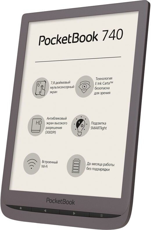 Электронная книга PocketBook 740 InkPad 3 Dark Brown (коричневый)