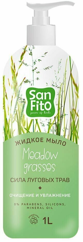 Мыло жидкое Sanfito, Energy, Сила луговых трав, 1 л