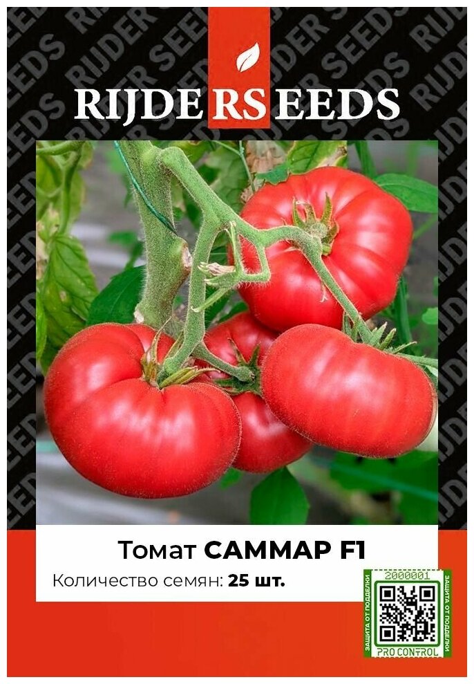 Семена томата Саммар F1 - 25 шт - Добрые Семена. ру