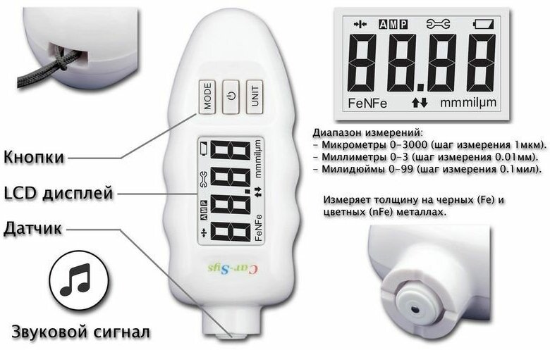 Толщиномер CarSys DPM-816E Lite (Fe/nFe)