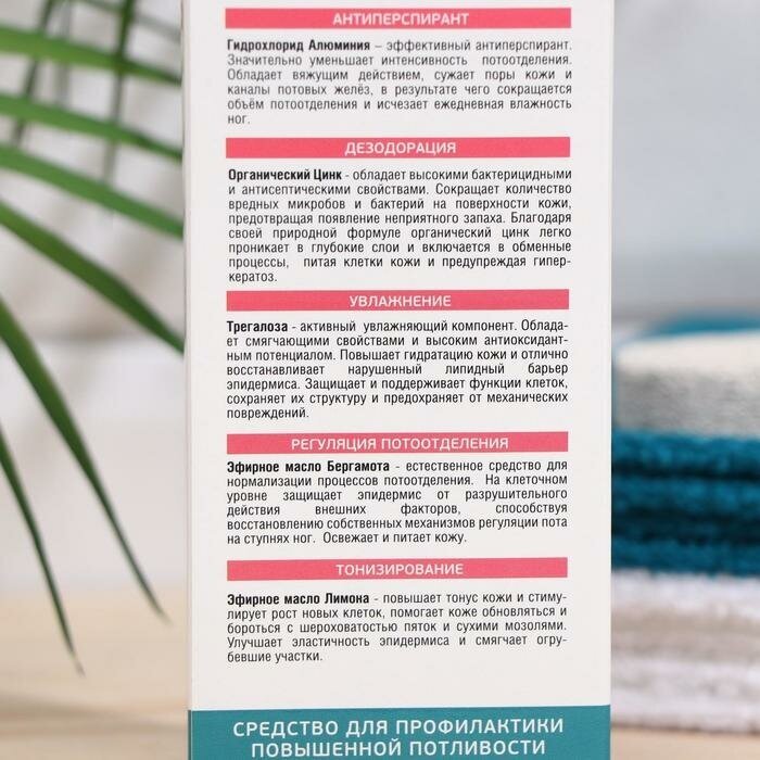 Крем-антиперспирант для ног Compliment Professional care 80мл Тимекс Про ООО - фото №6