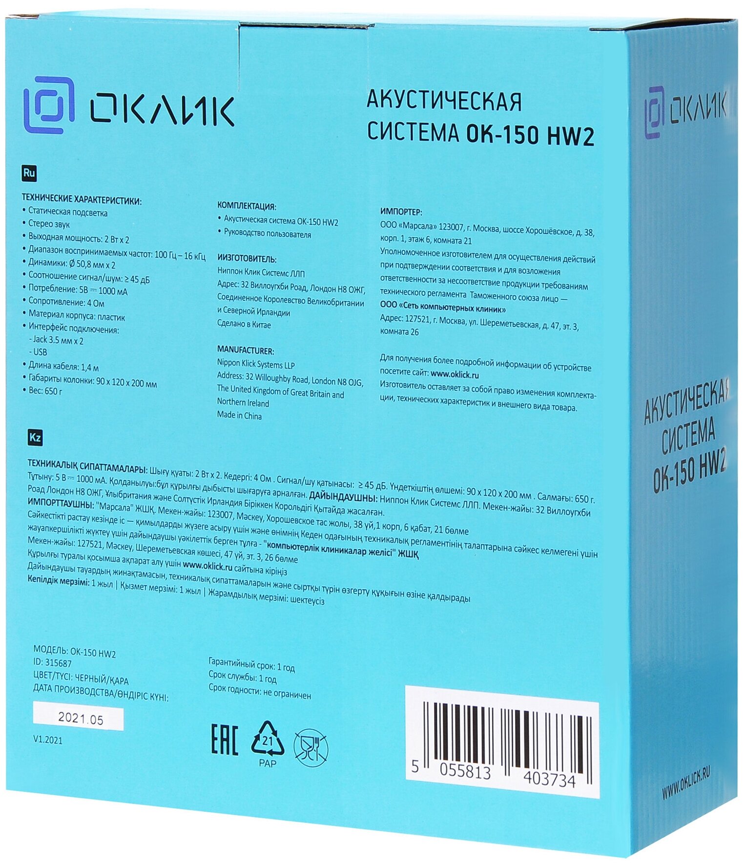 Саундбар OKLICK OK-150