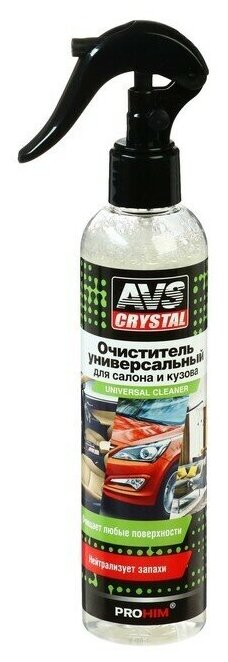 Очиститель универсальный для салона и кузова AVS, 250 мл, AVK-665